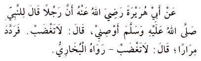 Hadith 16 Arabic text