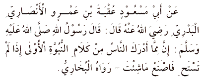 Hadith 20 Arabic text