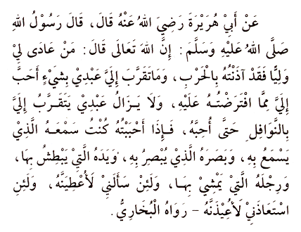Hadith 38 Arabic text