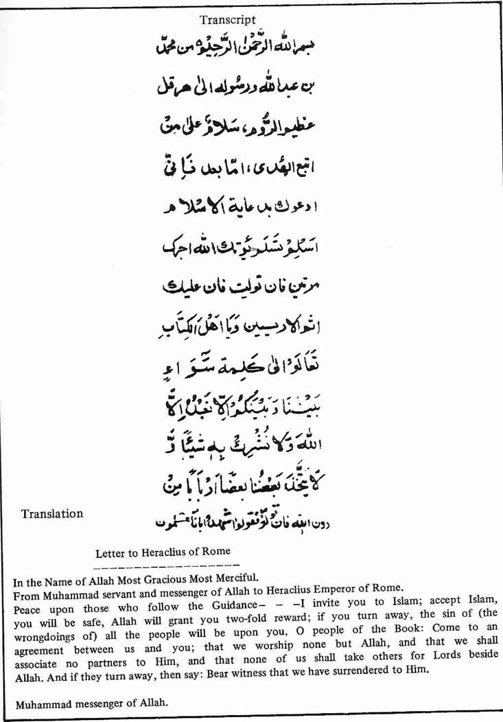 Letters of Prophet Muhammad (Sallallahu Alaihiwasallam)