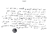 Letters of Prophet Muhammad (Sallallahu Alaihiwasallam)