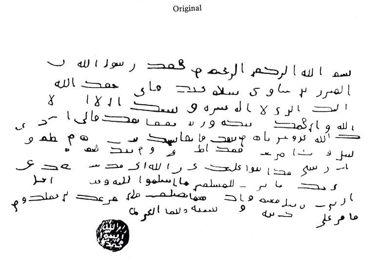 Letters of Prophet Muhammad (Sallallahu Alaihiwasallam)