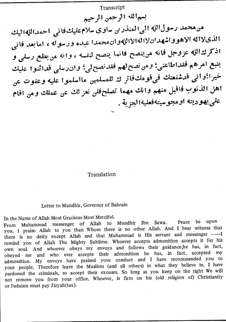 Letters of Prophet Muhammad (Sallallahu Alaihiwasallam)