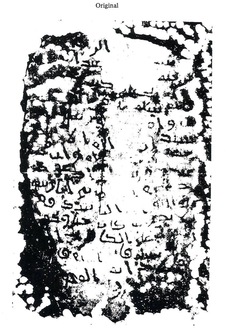Letters of Prophet Muhammad (Sallallahu Alaihiwasallam)