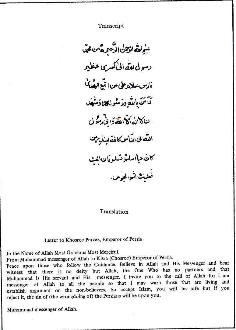 Letters of Prophet Muhammad (Sallallahu Alaihiwasallam)